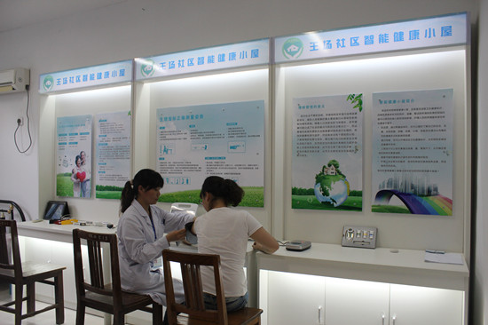 健康小屋预防保健为重点 健康小屋预防保健为重点